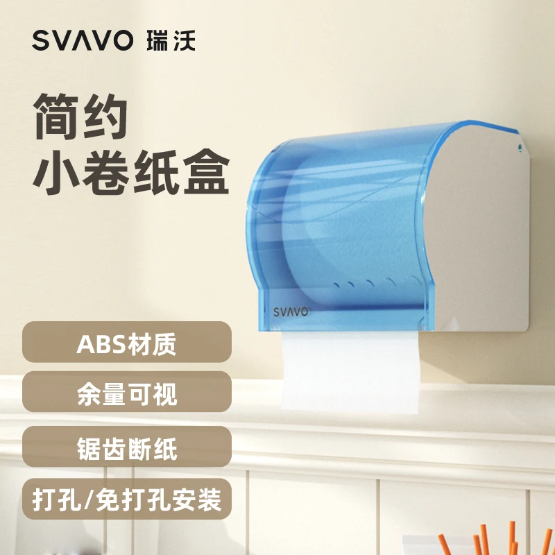 瑞沃卫生间免打孔卫生纸厕纸防水抽纸架家用卫生间厕纸盒