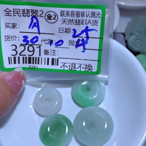翡翠颈饰未镶嵌萧*风