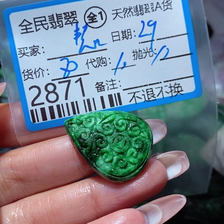 定制翡翠未镶嵌阿*