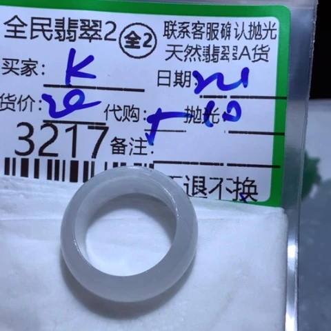 定制翡翠未镶嵌K*a f h h