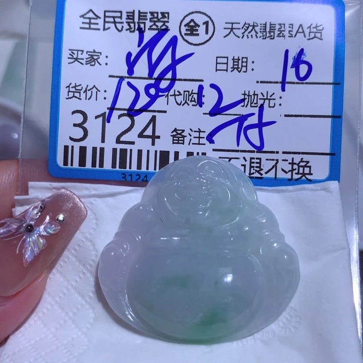 翡翠颈饰未镶嵌源*源