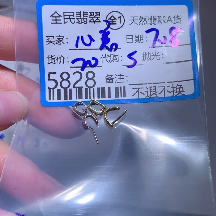 翡翠颈饰未镶嵌心*