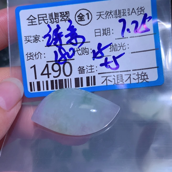 翡翠颈饰未镶嵌诗****s