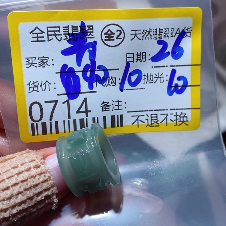 定制翡翠未镶嵌青****姐