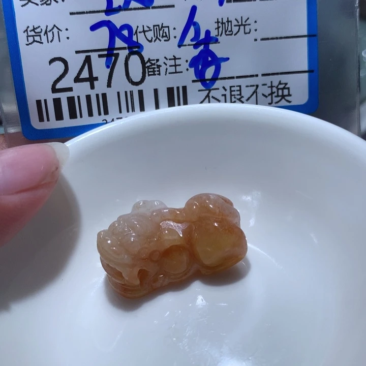 翡翠颈饰未镶嵌沉**道