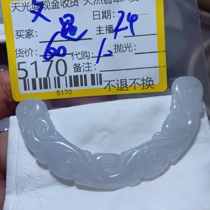 翡翠颈饰未镶嵌?****我