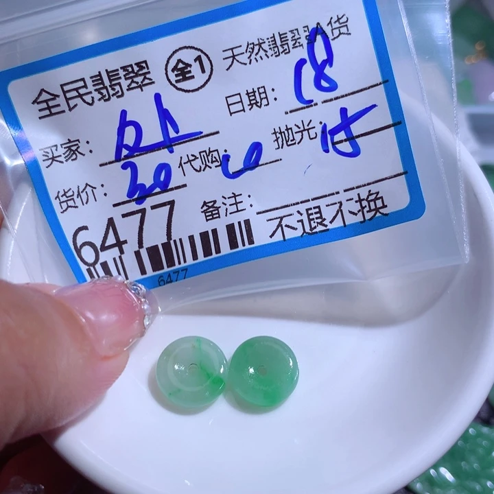 定制翡翠未镶嵌海**处