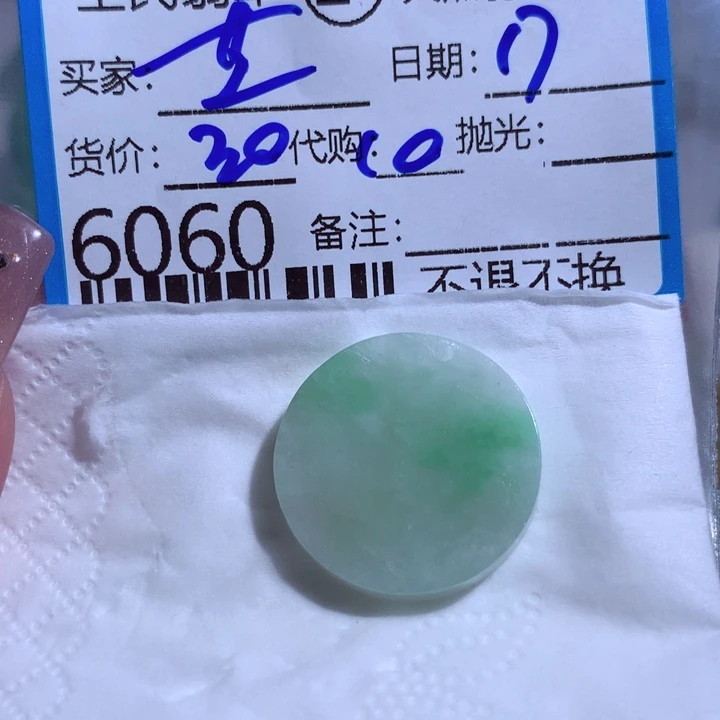 翡翠颈饰未镶嵌蓝**音
