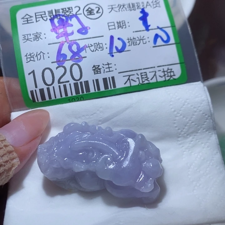 定制翡翠未镶嵌果**茶