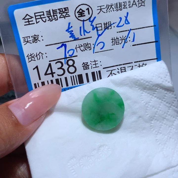 定制翡翠未镶嵌喜**悦