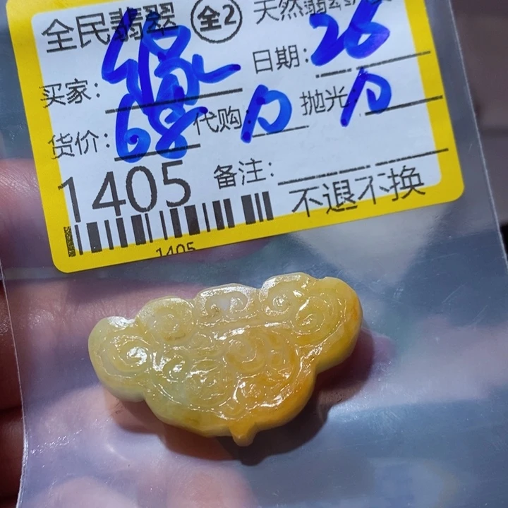 翡翠颈饰未镶嵌缘*坊
