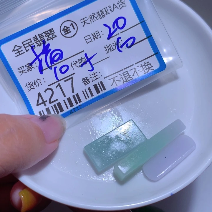 翡翠颈饰未镶嵌搞**姐