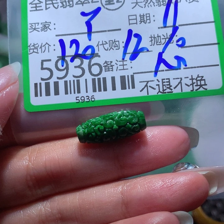 定制翡翠未镶嵌檬*