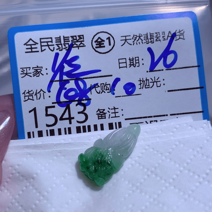 翡翠颈饰未镶嵌德****庆