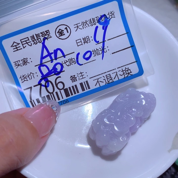 翡翠颈饰未镶嵌A***nd f h h j