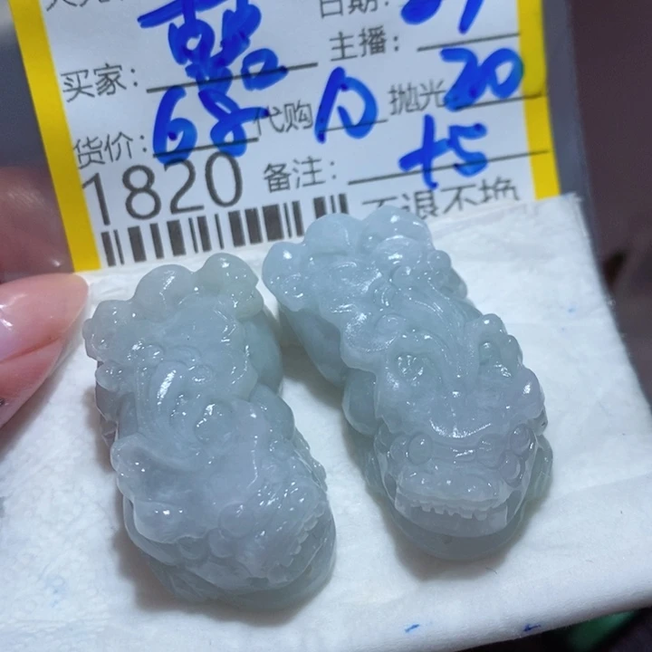 定制翡翠未镶嵌囍*楊