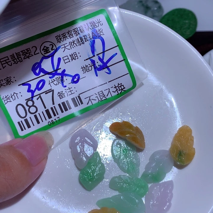 翡翠颈饰未镶嵌哎*呦