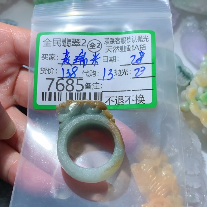 定制翡翠未镶嵌麦*米