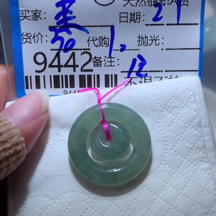 翡翠颈饰未镶嵌茉*.