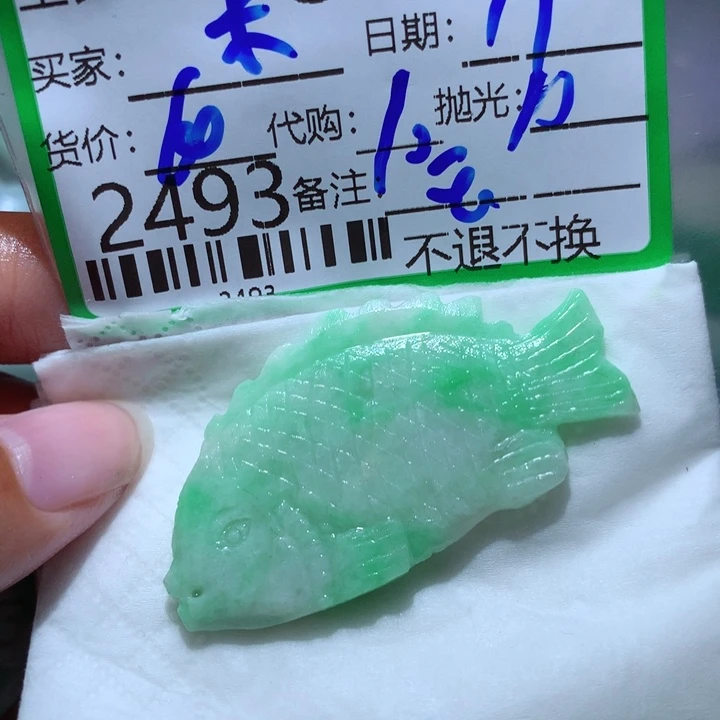定制翡翠未镶嵌米**琪