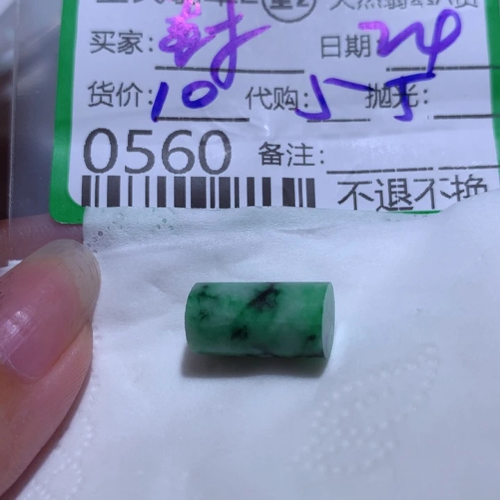 翡翠颈饰未镶嵌封**隐