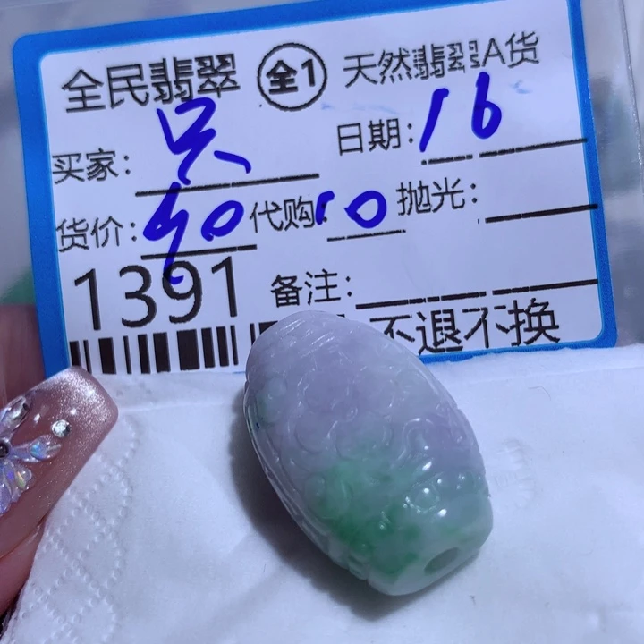 翡翠颈饰未镶嵌只****e