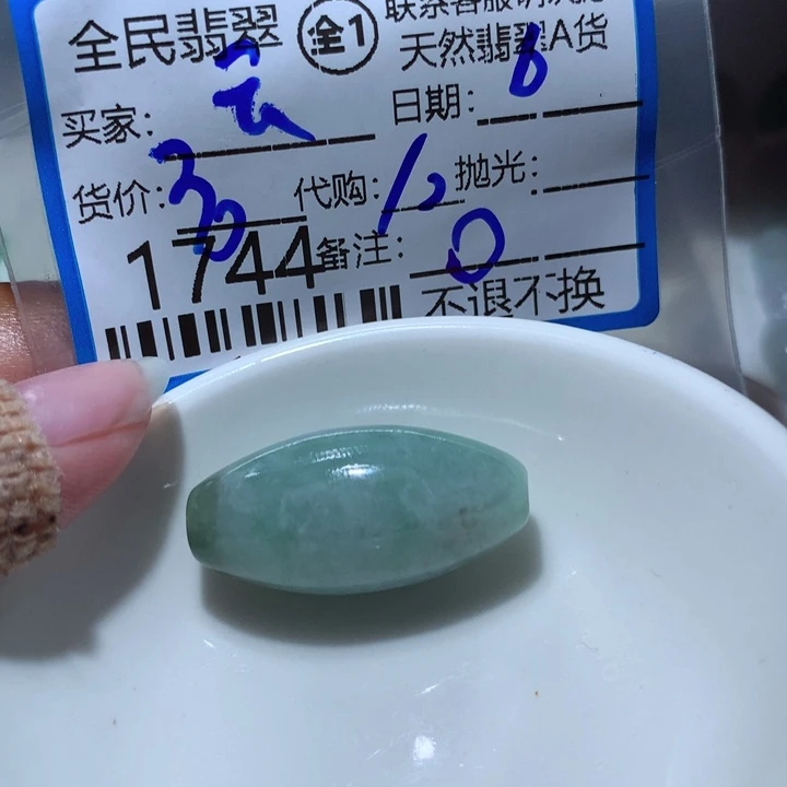 翡翠颈饰未镶嵌玉**事