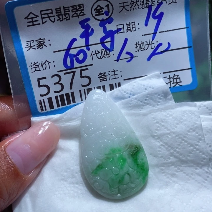 定制翡翠未镶嵌平****8