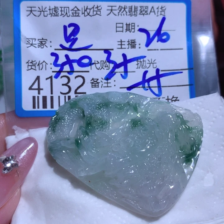 翡翠颈饰未镶嵌思*