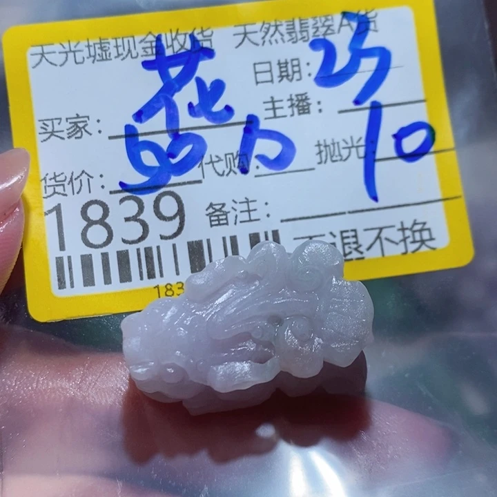 定制翡翠未镶嵌花*