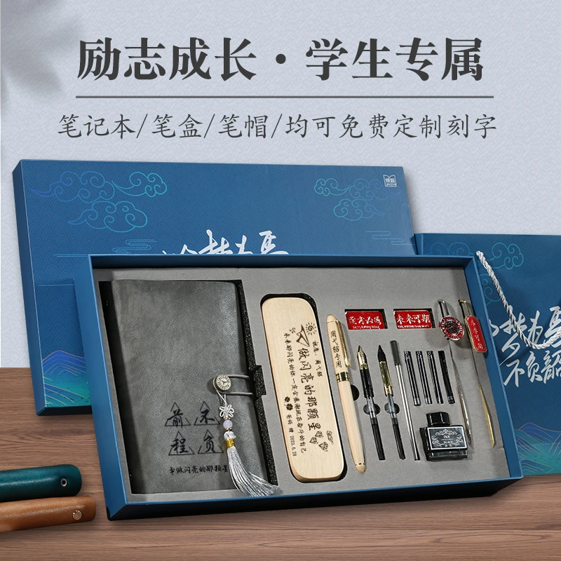 文具套装送男孩女孩中考高考励志国潮礼物送儿子侄女实用可定制