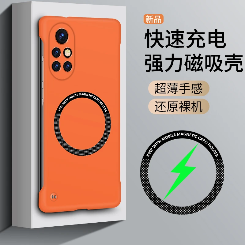 适用华为Nova8手机壳新款华为磁吸无边框壳简约8pro超薄散热壳