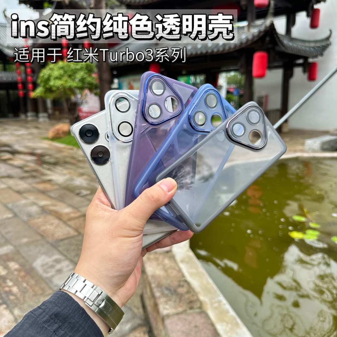 豪物匠适用红米Turbo3手机壳全包纯色透明Redmi防摔超薄保护套