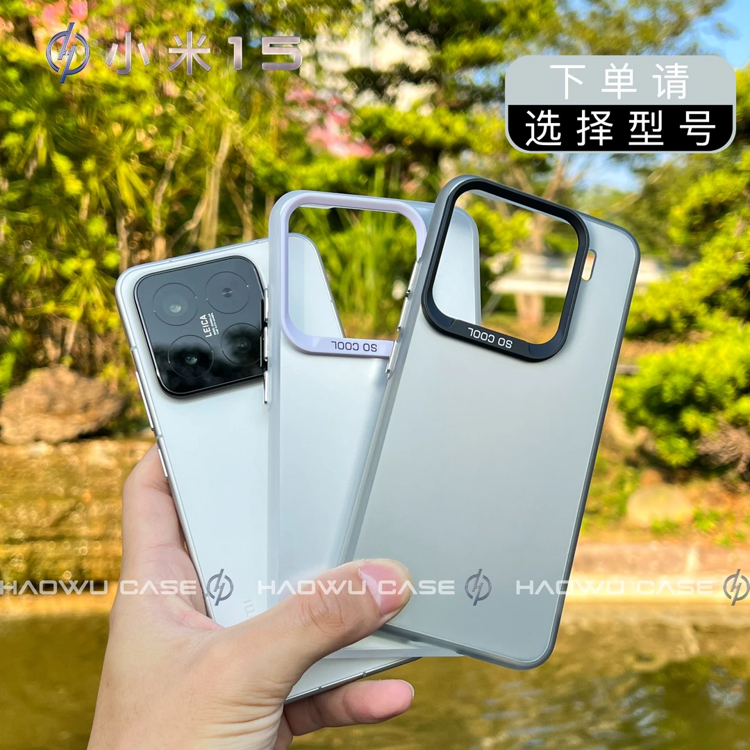 适用小米15pro/15手机壳抗指纹镭射磨砂感简约防摔mi15保护壳