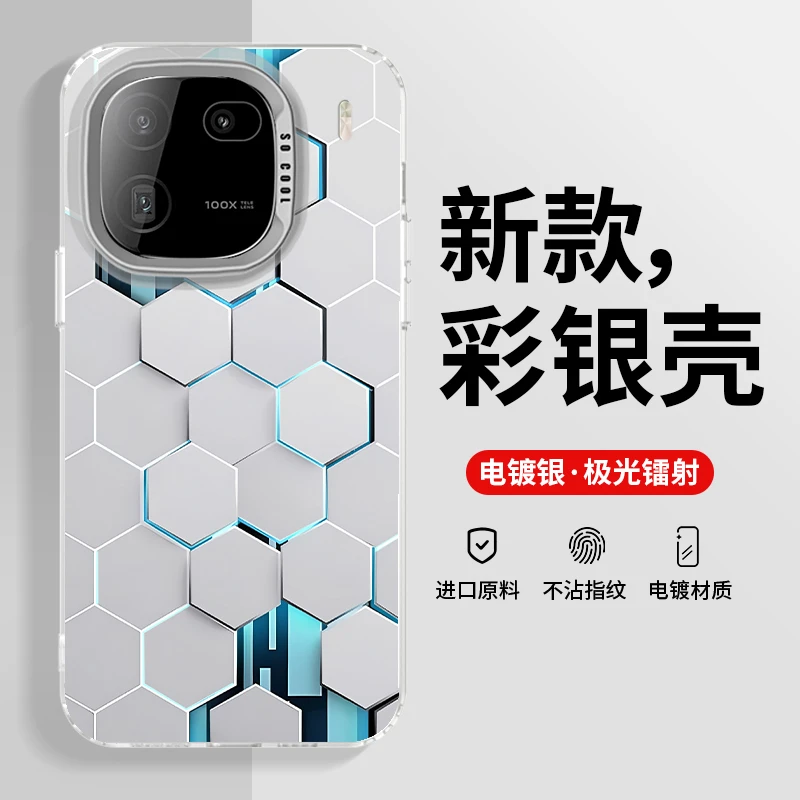 适用于IQOO12蜂窝巢彩银iqoo11/10/9不沾指纹防摔磨砂高级手机壳