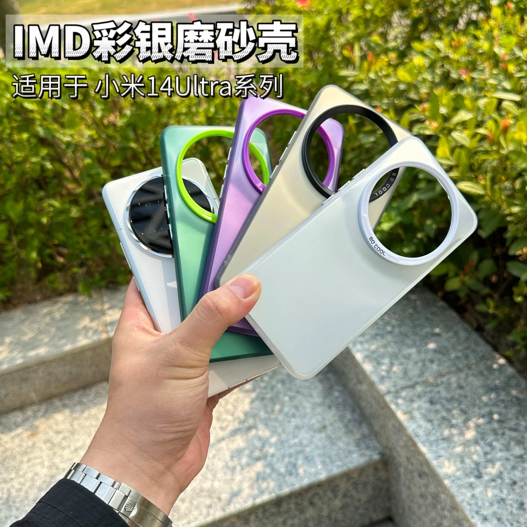 适用小米14ultra手机壳抗指纹镭射磨砂感简约防摔小米保护壳