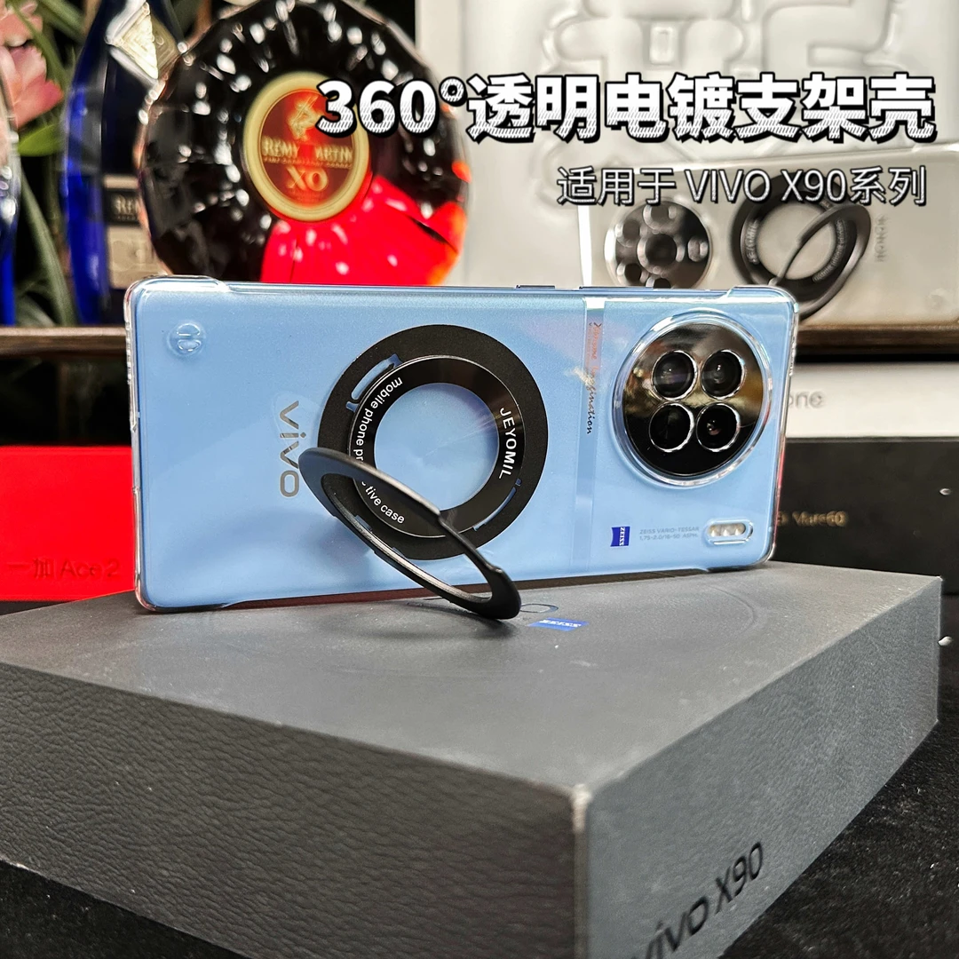 适用VIVOx90s支架手机壳360度可旋转超薄无边框x90pro透明支点壳