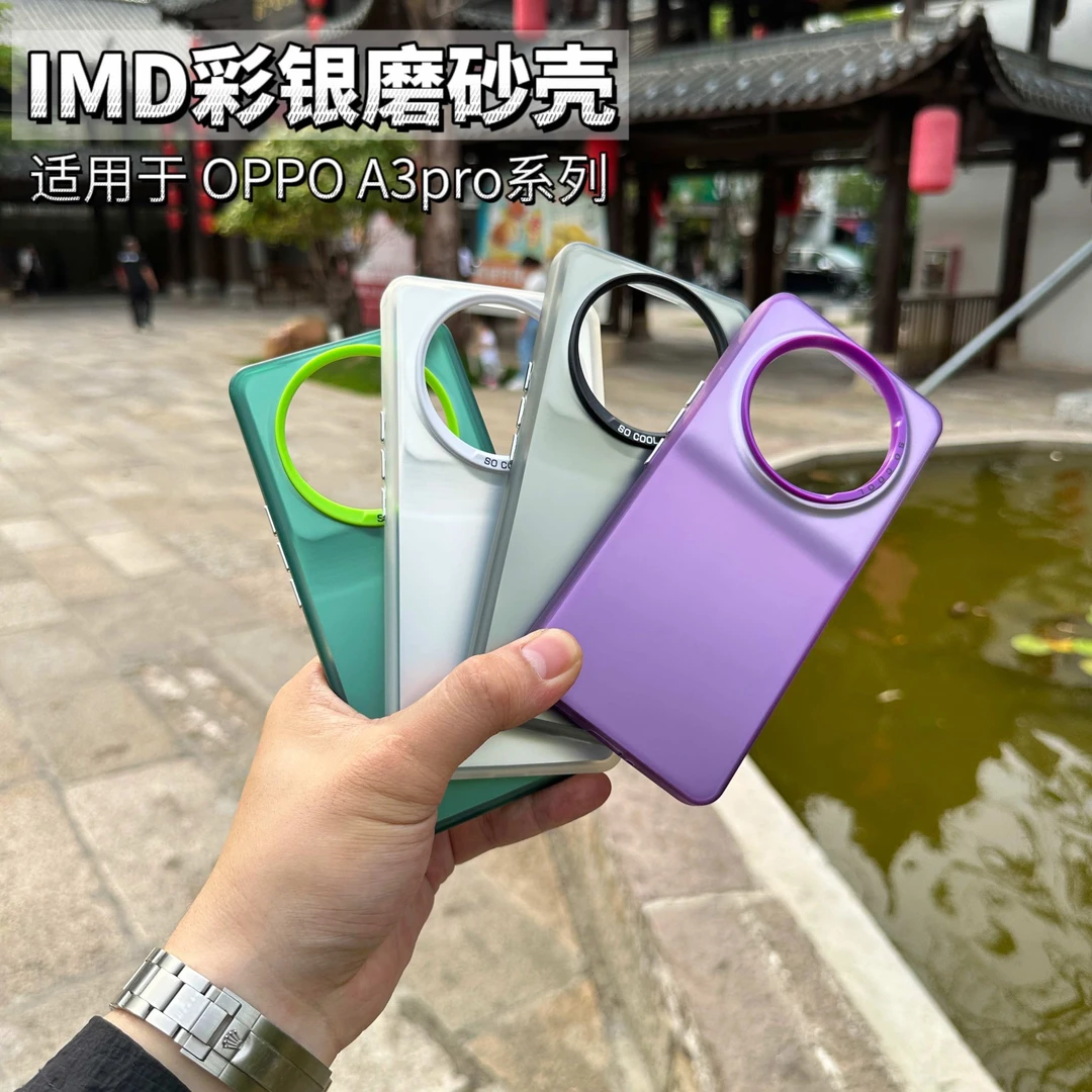 适用OPPOA3PRO手机壳彩银磨砂IMD镭射抗指纹炫光防摔全包保护壳