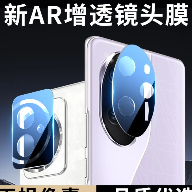 适用荣耀100镜头膜AR增透全覆盖防摔100Pro摄像头保护膜防刮防磕