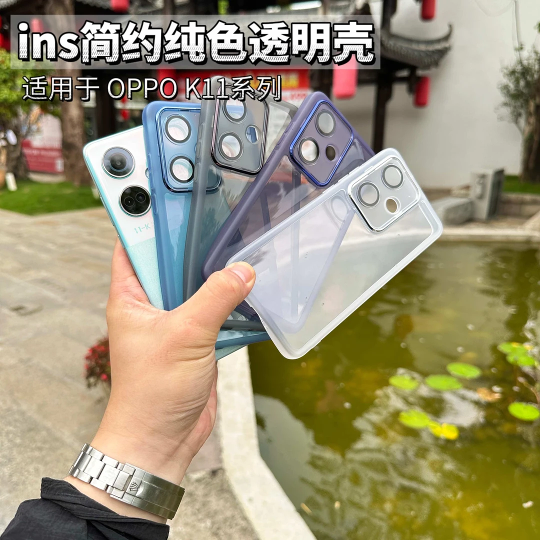 适用OPPO K11手机壳全包简约纯色透明防摔软壳超薄保护套