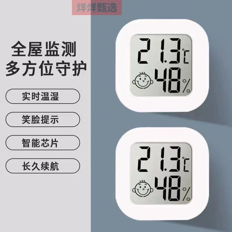 客厅电子室内温度计家用温湿度计精准干湿一体数字显示温度计墙上