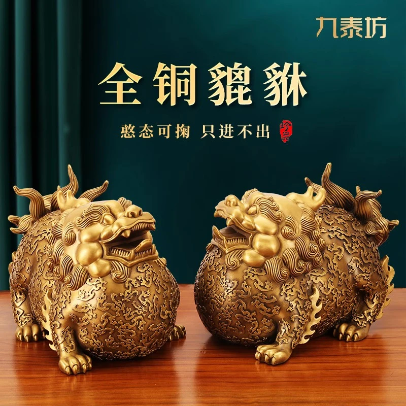 开业全铜貔貅摆件中式貔貅办公室客厅家居装饰店铺开业乔迁送礼品