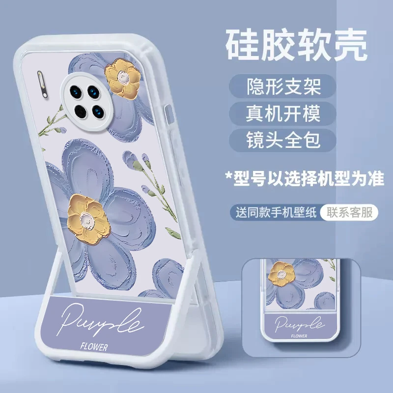 华为mate30手机壳mate30epro新款女带隐形支架油画花朵全包防摔