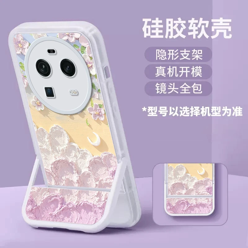 OPPOFindx6手机壳findx6Pro新款女油画花朵可折叠隐形支架保护套