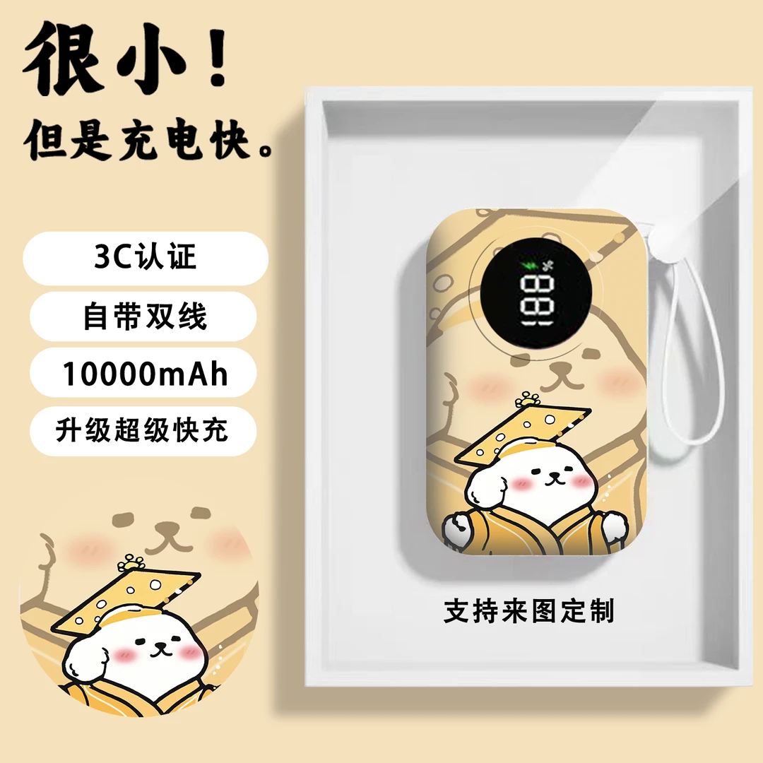 苹果安卓通用户外电源移动大功率真正10000毫安自带线便携充电宝
