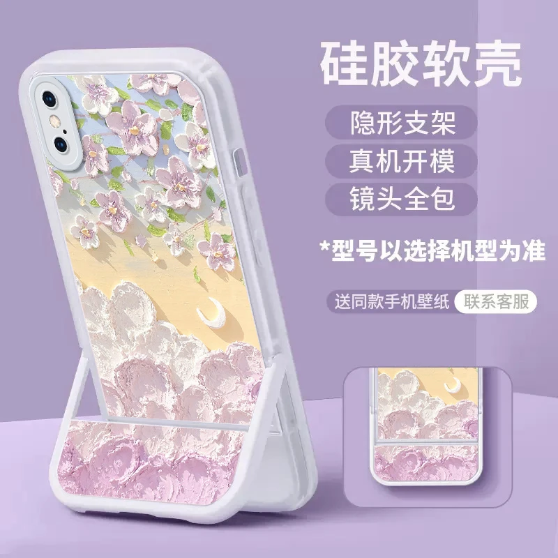 苹果X手机壳iPhoneXsMax新款女XR隐形支架小清新油画花朵高级感