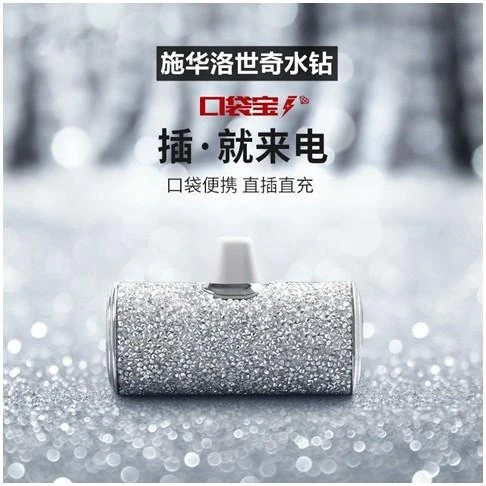 无线胶囊口袋充电宝快充小巧便携超薄迷你口红钻石女生小型神器