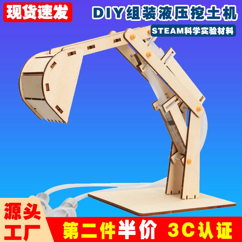 木质液压挖掘机模型 儿童玩具木质手工材料 科学实验steam小制作