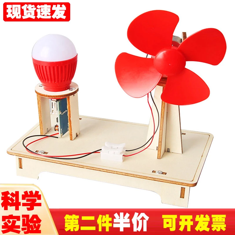 风力发电机小制作DIY创意手工学生物理STEM科学风能实验教学材料