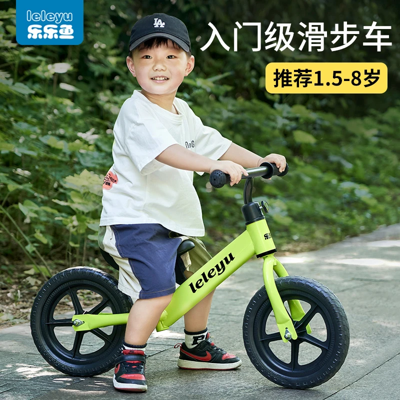 乐乐鱼儿童平衡车1-8岁滑行滑步车男女孩学步车无脚踏入门自行车